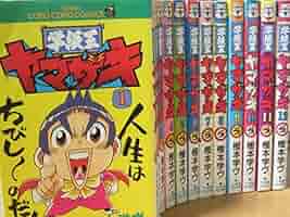 【中古】 学級王ヤマザキ 第１２巻/小学館/樫本学ヴ 小学館】学級王ヤマザキ ① / 樫本学ヴ - メルカリ